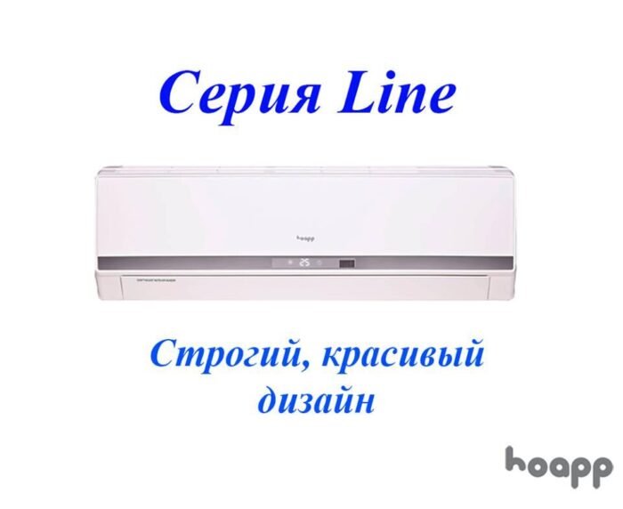 Кондиціонер настінний Hoapp Line HSC-GA65VA / HMC-GA65VA - Зображення 6