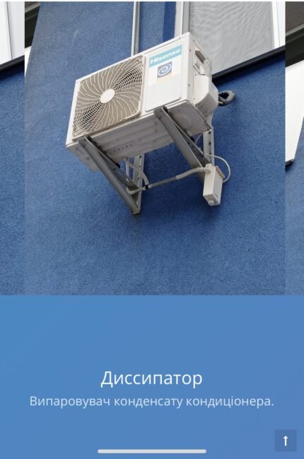 Диcипатор Inverter Expert DISSIPATOR XL311 випаровувач конденсату