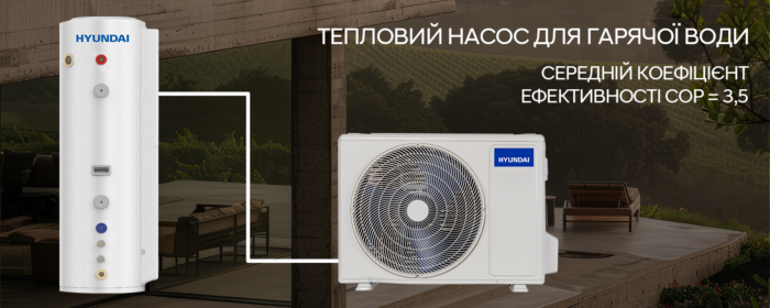 Hyundai мульти-спліт кондиціонування та нагріву гарячої води - Зображення 2