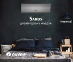 Кондиціонер Gree Saros GWH09BBCXD-K6DNA1A/I - Зображення 6