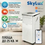 Мобільний кондиціонер SkyLux SKE-M25H Wi-Fi - Зображення 2